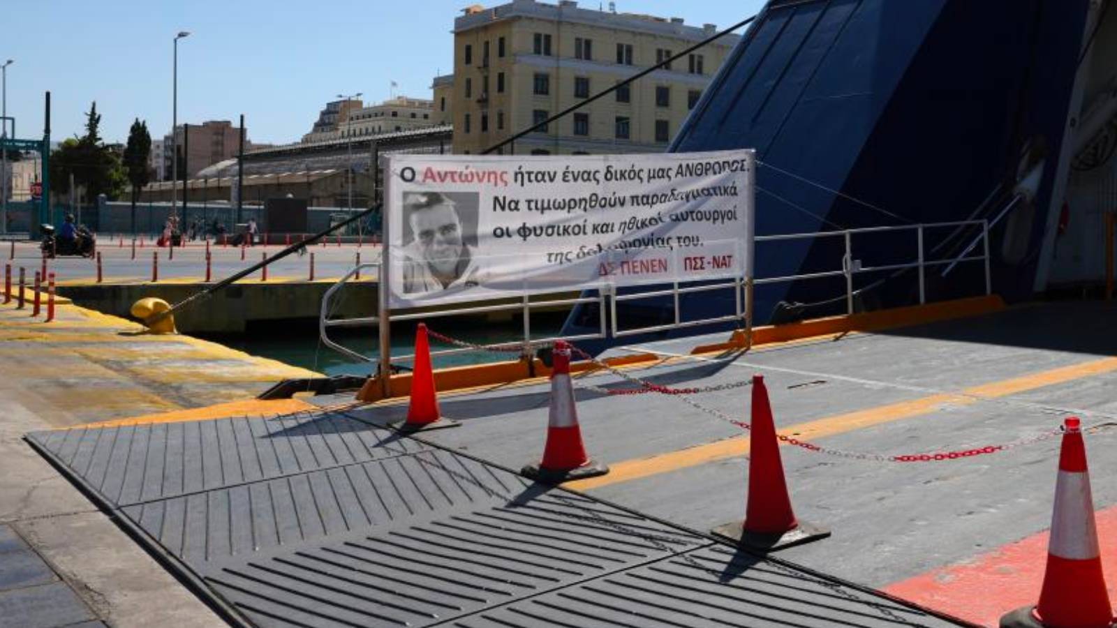 Yunanistan'da denizciler, mürettebatın ittiği Karyotis için greve çıktı